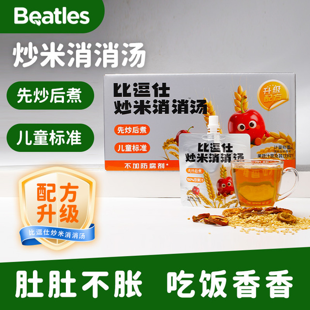 比逗仕炒米消消汤儿童标准炒米水原果汁先炒后煮果蔬汁小饮料