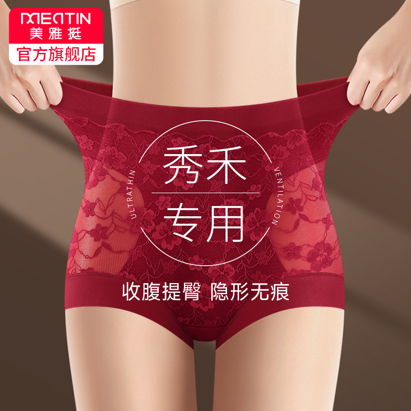 美雅挺高腰收腹内裤女提臀收肚子秀禾旗袍专用无痕塑形本命年红色
