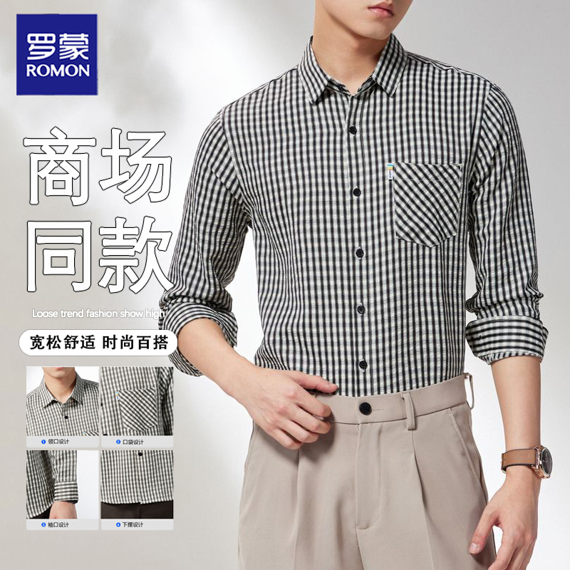 罗蒙宽松休闲长袖衬衫商务男装青年潮流2026新款秋冬款外套时尚