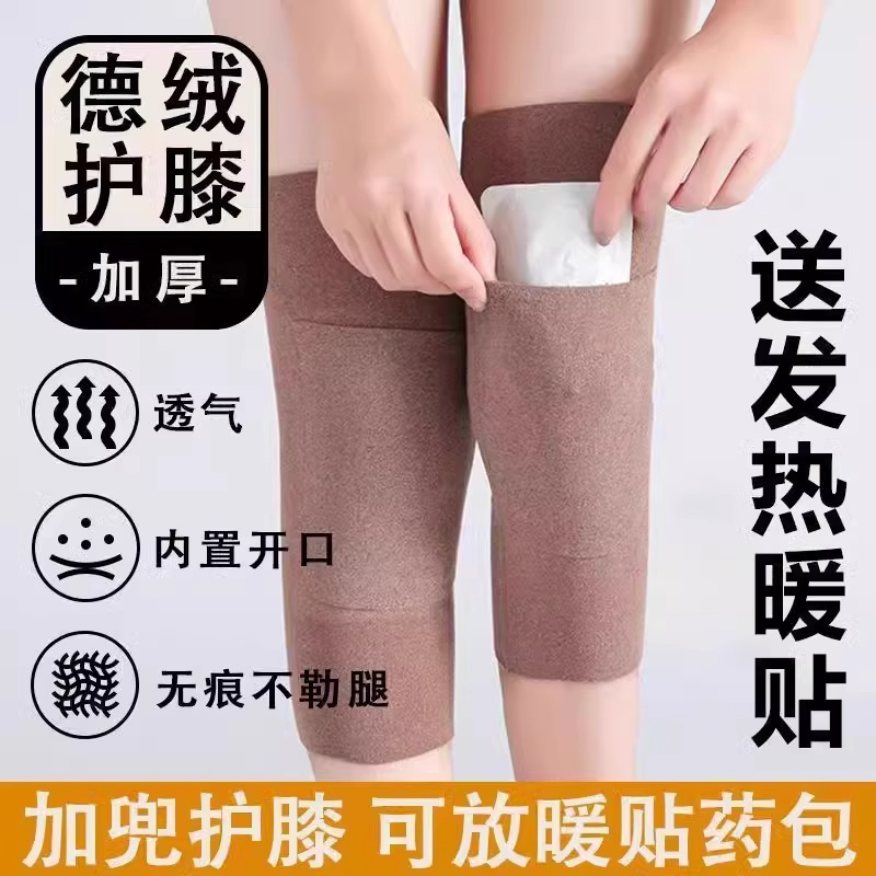 老人护腿套德绒加厚口袋式护膝盖保暖老寒腿关节男女士秋冬季防寒