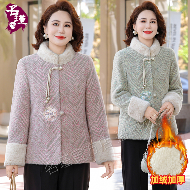 2025年新款秋冬加绒高贵时尚妈妈外套中老年女时尚洋气外套aa7123