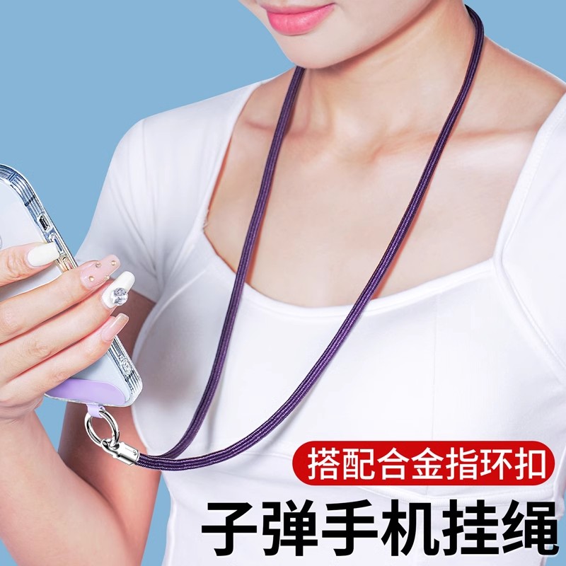 手机挂绳挂脖斜挎可背女高端结实耐用手腕防丢失电话壳男指环扣圈