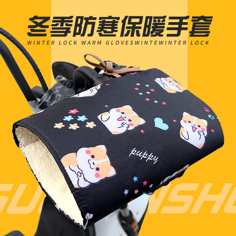 冬季保暖加绒加厚电动摩托车把手套户外骑行挡风防寒电瓶车护手罩