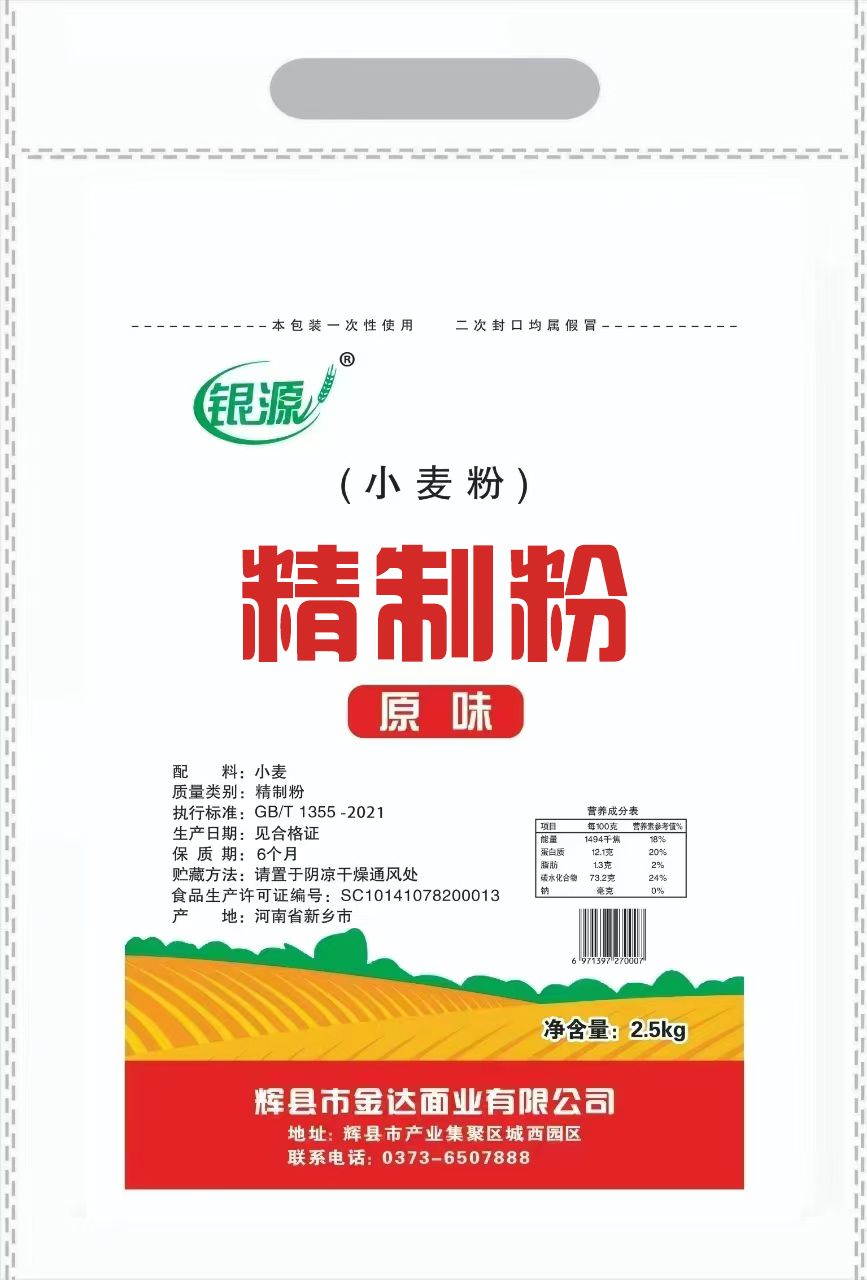 福利太行山特产优质小麦30粉家用中劲厂家直销面粉家用麦芯粉