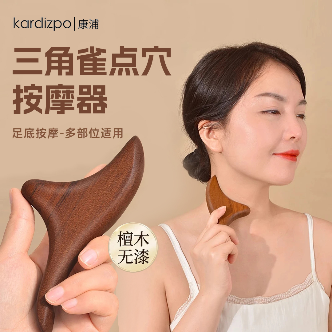 三角雀脚底按摩器按摩棒穴位棒点穴棒按实木足部足底足疗经络工具