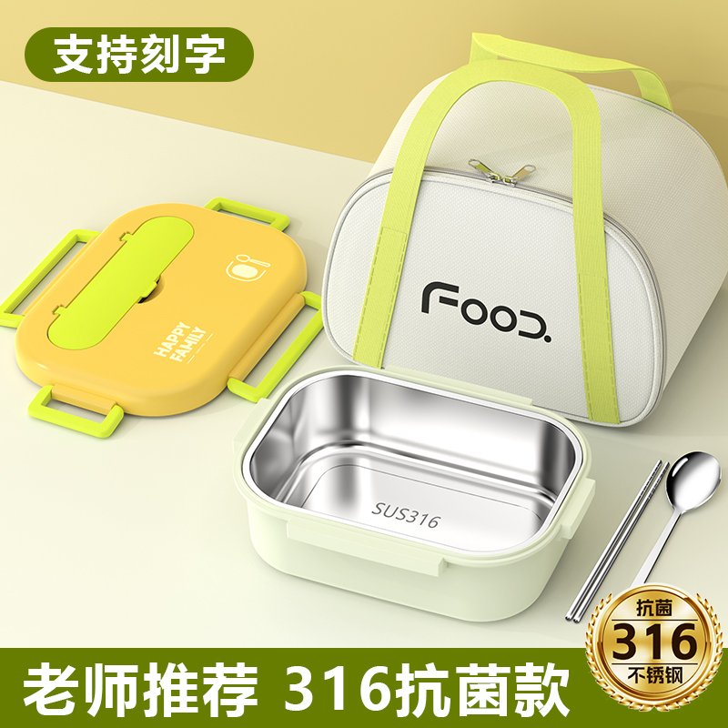 316不锈钢保温饭盒学生小学生专用儿童餐盒微波炉加热便当盒上班