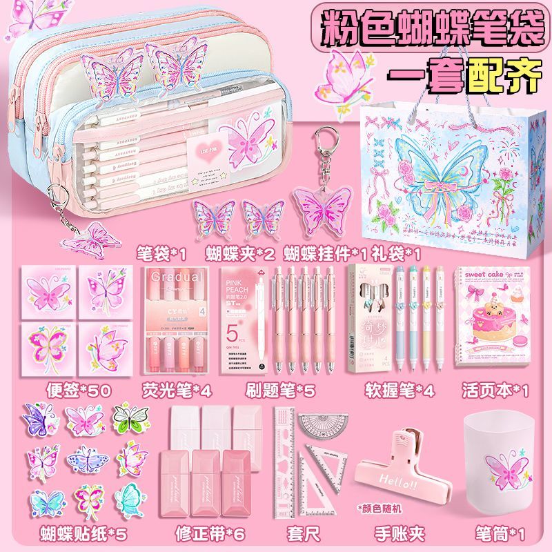 粉色蝴蝶大容量多巴胺透明笔袋2025年新款女生高颜值ins风铅笔盒