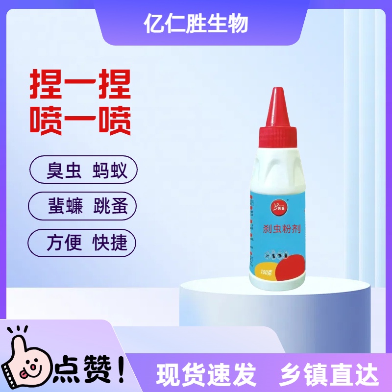 HS【捏一捏喷一喷驱虫粉剂】狗狗猪牛羊猫咪通用添加剂