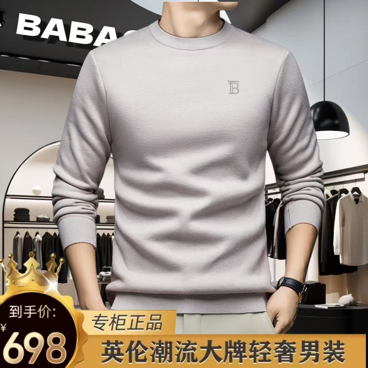 【欧洲撤柜】秋冬高端男士时尚加厚打底羊绒衫高档亲肤柔软加绒长袖