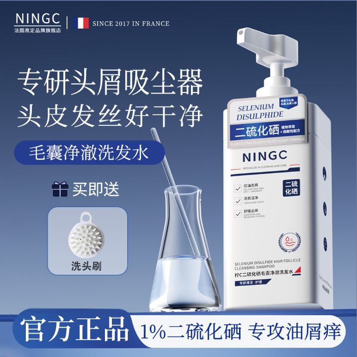 【官方正品】二硫化硒洗发水去屑蓬松止痒清爽控油功效性洗发膏露