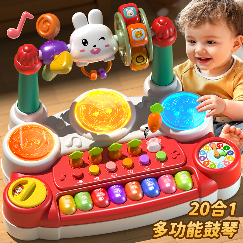 婴儿玩具0到1岁早教益智手拍鼓电子琴男宝宝6个月以上幼儿童女孩