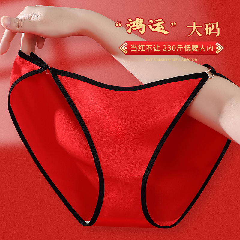 月半兔新年红230斤大码女士内裤性感高开叉本命年胖女孩三角裤女