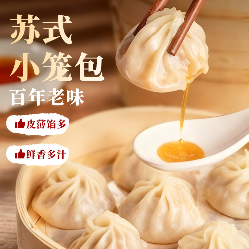 王友友苏式小笼包180g*4袋拍下赠送小笼包2袋，到手6包