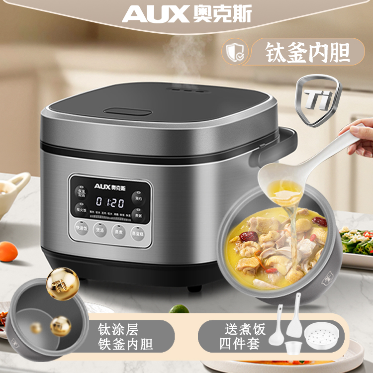 奥克斯新款钛盾锅智能电饭煲家用2-3人多功能预约定时1-8人电饭锅