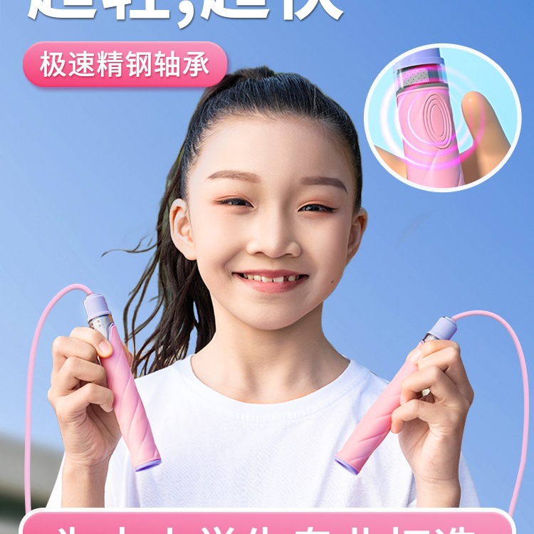 跃风跳绳儿童小学生专用绳全新式竞速中考考试破风运动绳子不打结
