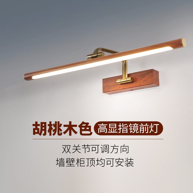 木纹镜前灯卫生间浴室柜免钉化妆灯镜前led酒店家居民宿时尚镜灯