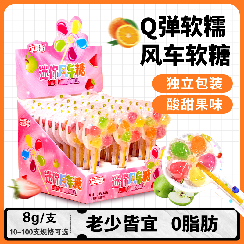 迷你风车软糖水果味棒棒糖盒散装卡通彩虹糖儿童休闲零食趣味糖果