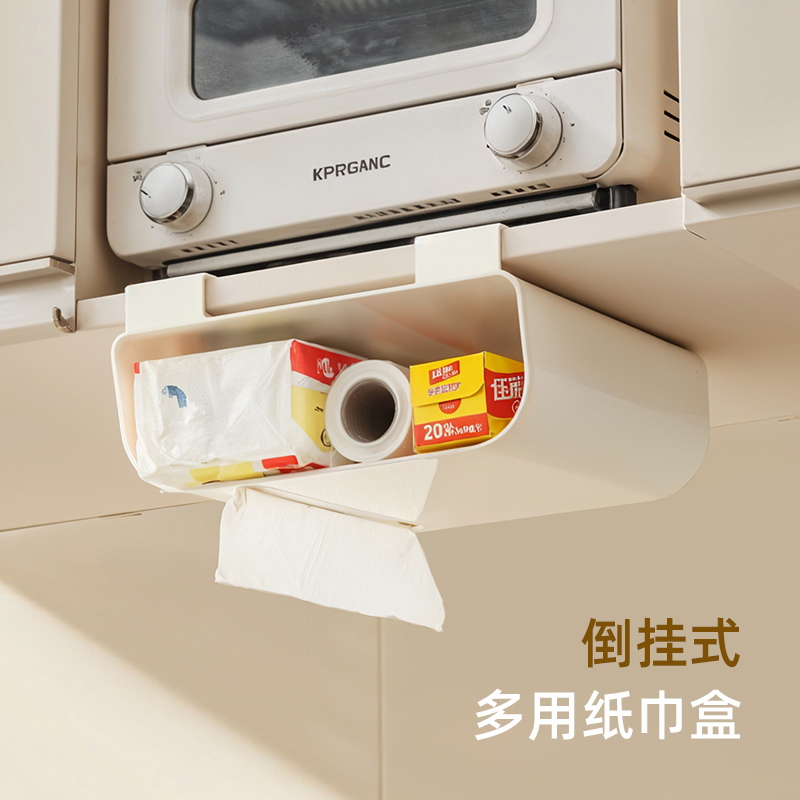 厨房悬挂纸巾盒倒挂式卷纸架免打孔吊柜下纸巾架大号保鲜膜收纳盒