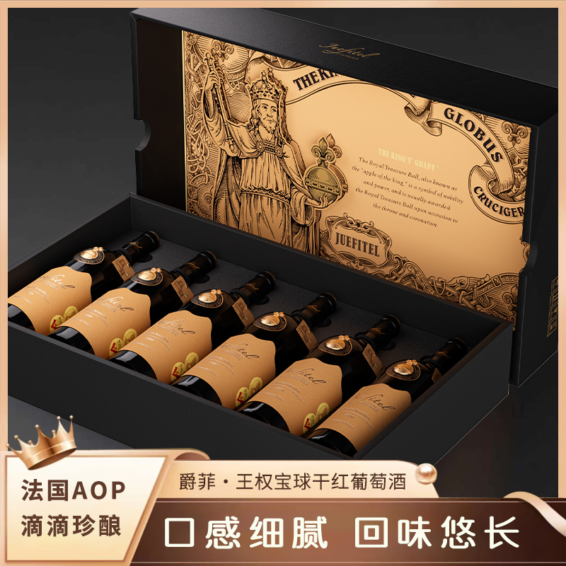 爵菲·王权宝球干红葡萄酒 高档礼盒 果香浓郁 送礼佳品