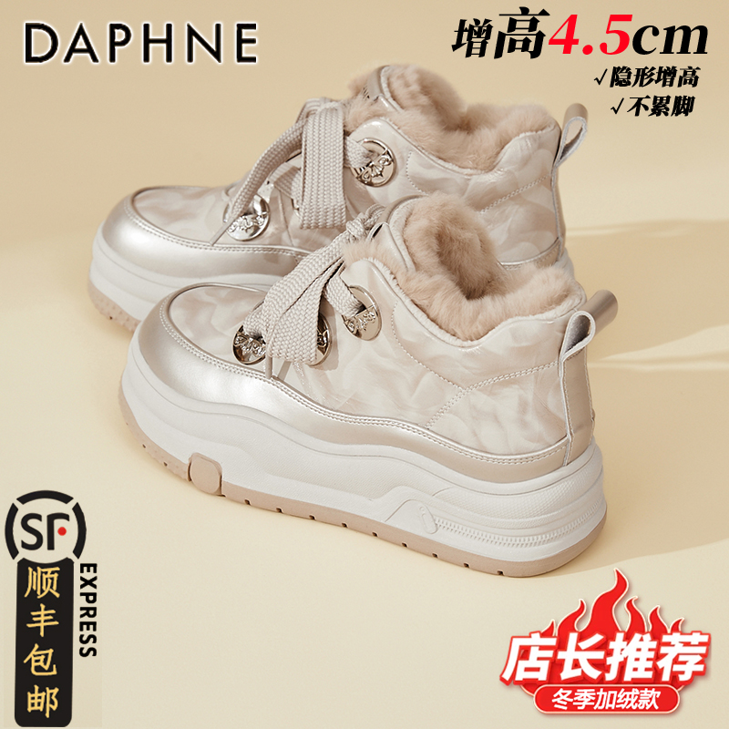 达芙妮厚底加绒加厚棉鞋女款2025新款冬季保暖短靴休闲棉靴雪地靴