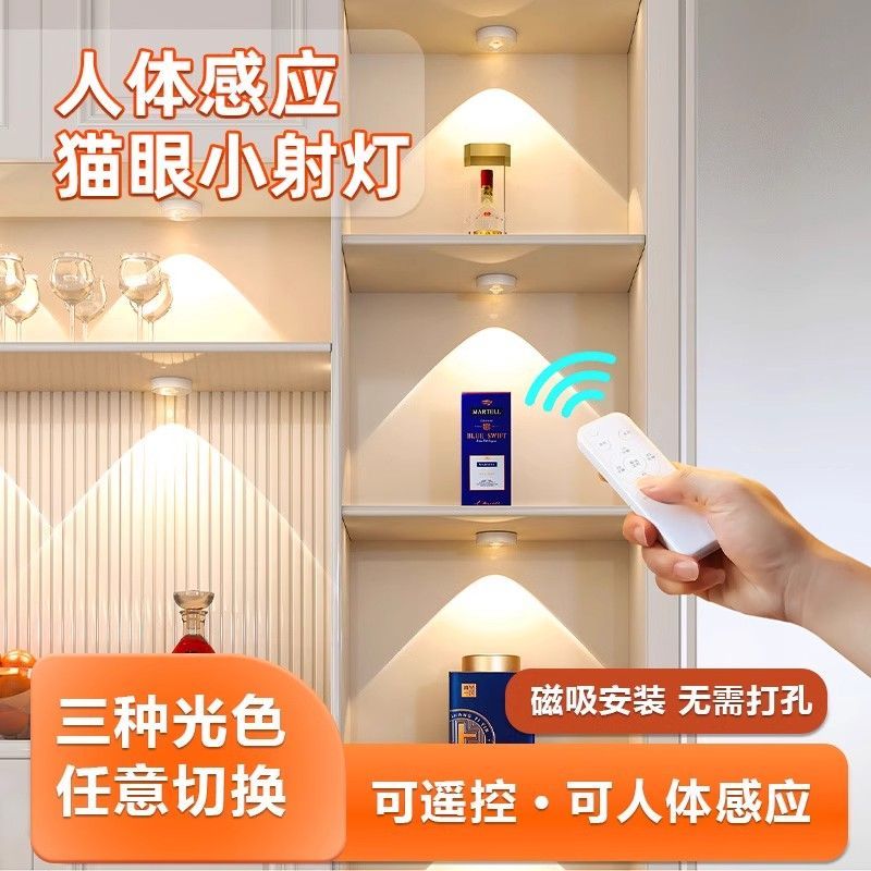 人体感应小夜灯LED家用橱柜楼梯过道USB充电智能无线磁吸5-10个装