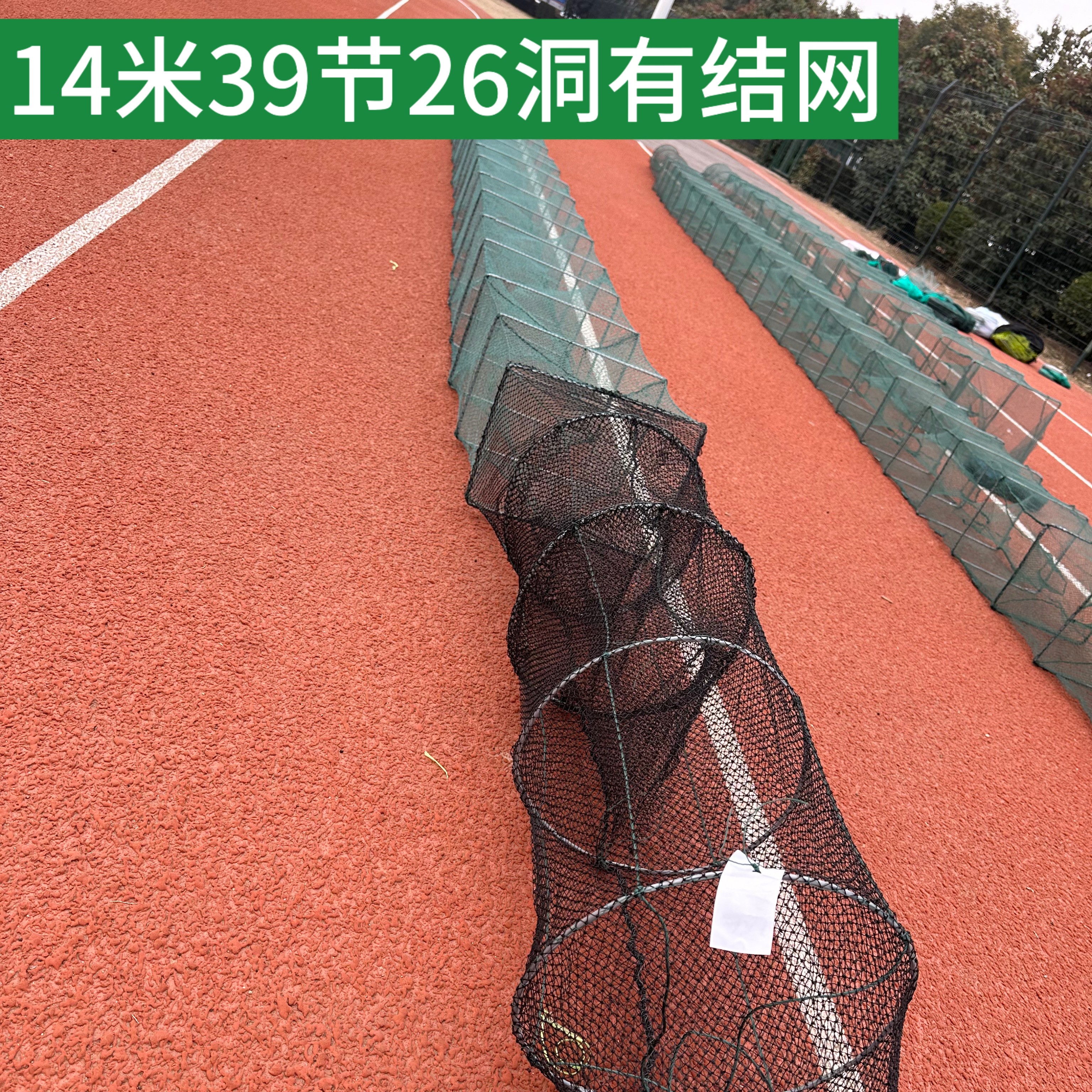 14米39节26洞小龙虾泥鳅黄鳝螃蟹甲鱼养殖网
