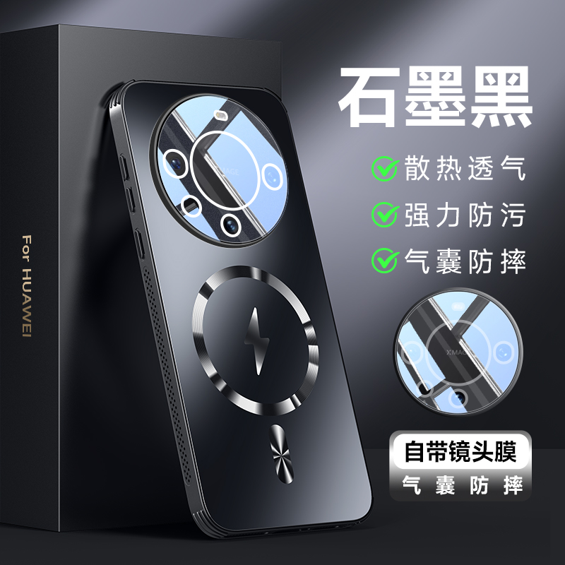 适用华为mate80手机壳新款磨砂磁吸散热镜头全包mate80Promax防摔
