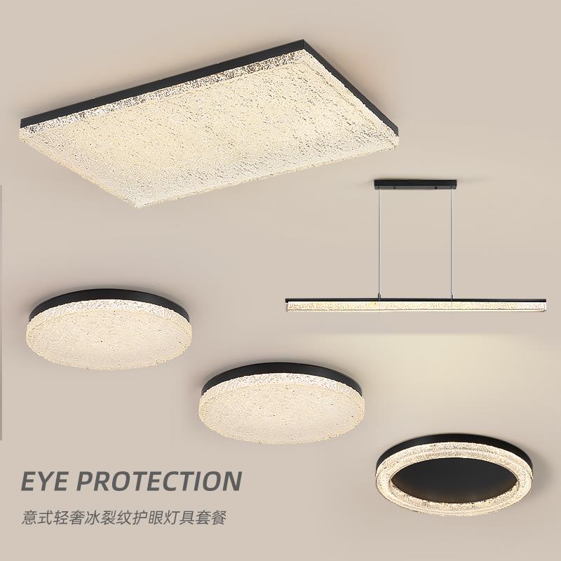 灯具全屋套餐组合2025新款意式极简高级感冰晶树脂客厅主灯吸顶灯