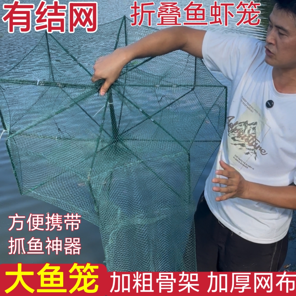 【珍香土货】有结网加长笼尾手工鱼笼折叠捕甲鱼螃蟹捕大鱼专用工具