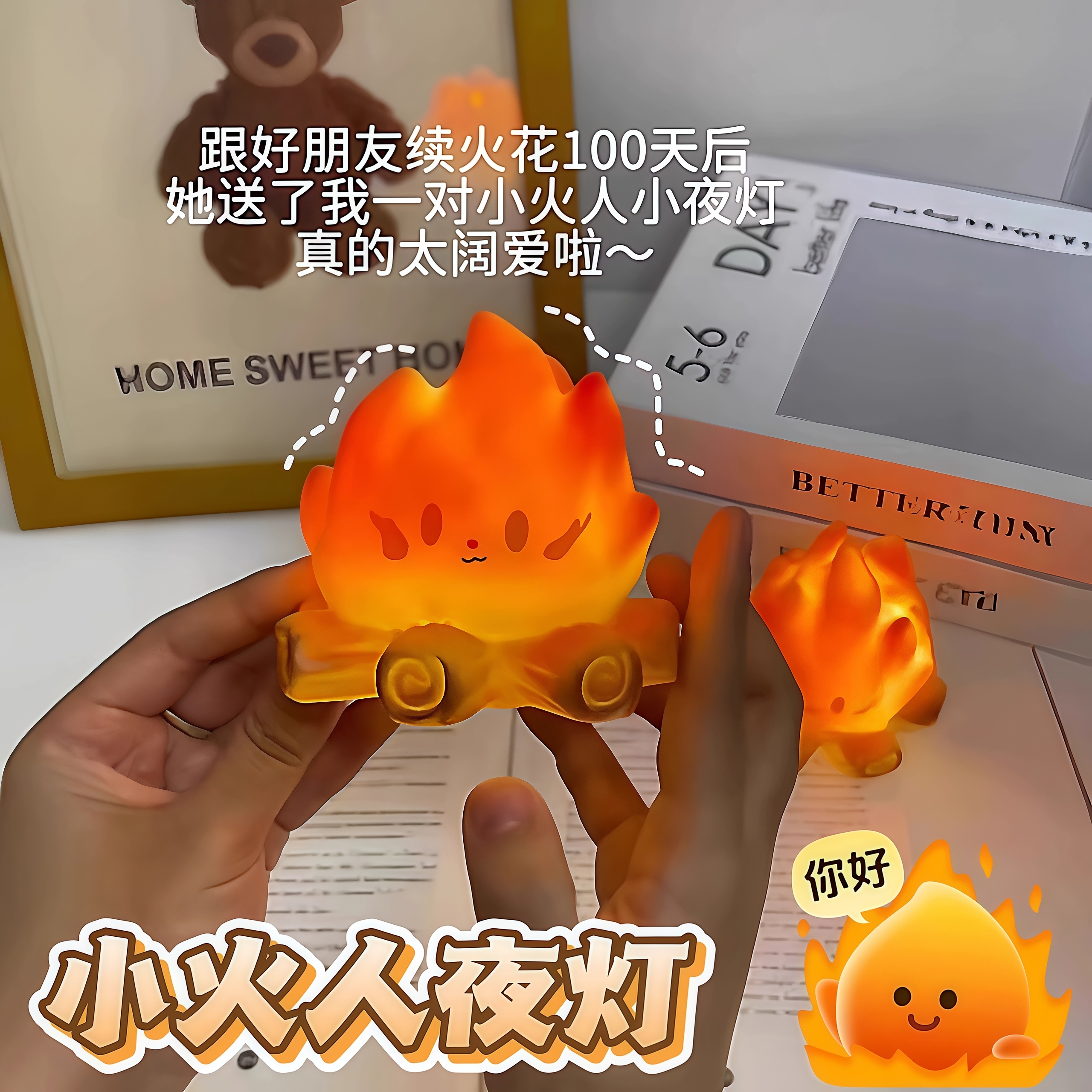 小火堆小夜灯男生生日礼物女生实用玩偶女朋友新婚闺蜜拍拍摆件