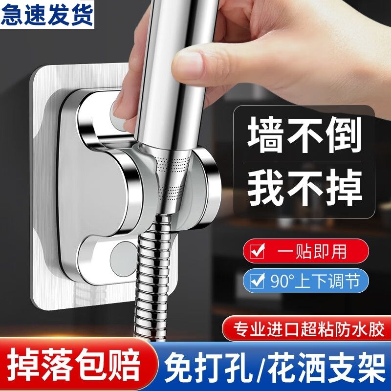 免打孔花洒支架浴室可调节淋浴喷头配件固定底座淋雨强力免钉通用