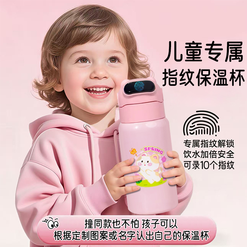 迪梦熊儿童指纹蓝牙保温杯密码水杯316儿童上学智能指纹解锁可爱