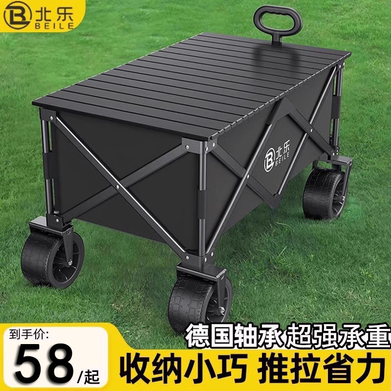 露营车推车户外可折叠手推车野营野餐拖车家用便携快递小拉车摆摊