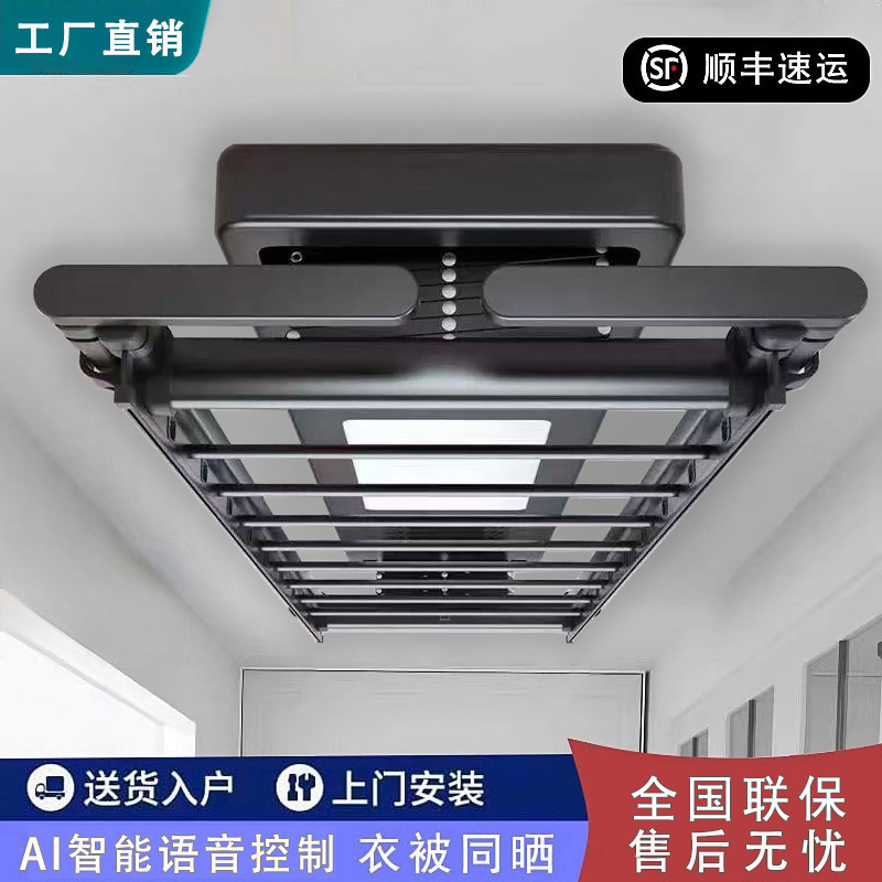 米系正品电动晾衣架高端智能遥控升降专用电动晾衣架阳台专用