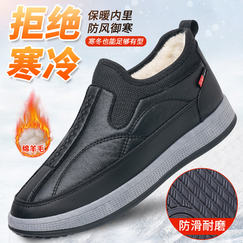 【反季清货】意迪森冬季绵羊毛男防水软底防滑中老年加绒加厚雪地靴