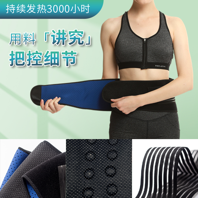 腰部保暖热能磁能护腰腰间盘腰肌保暖腰腹保暖带腰寒腰凉突出
