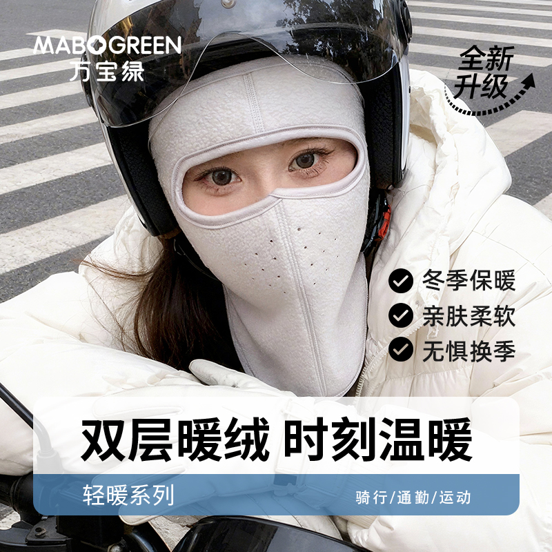 保暖面罩秋冬季全脸护颈护耳防寒户外骑行电动车加绒加厚防风口罩