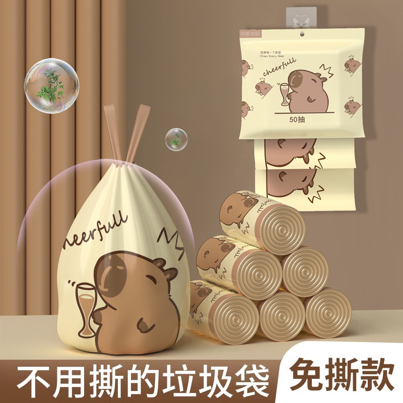 【卡皮巴拉】免撕抽绳家用办公室加厚垃圾袋塑料袋子家庭手提式加厚