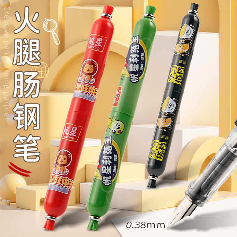新品可擦钢笔小学生三年级专用火腿肠钢笔EF0.38正姿墨囊热敏可擦