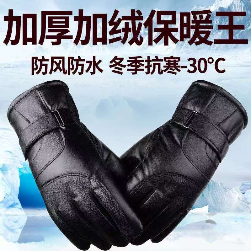 摩托车手套皮手套男士冬季加绒加厚保暖骑行棉手套耐用冬保暖防寒