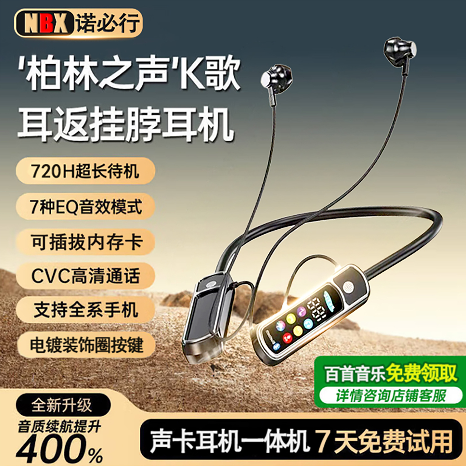 【网红潮款】挂脖式蓝牙耳机无线超长续航新款唱K歌耳返直播高音质