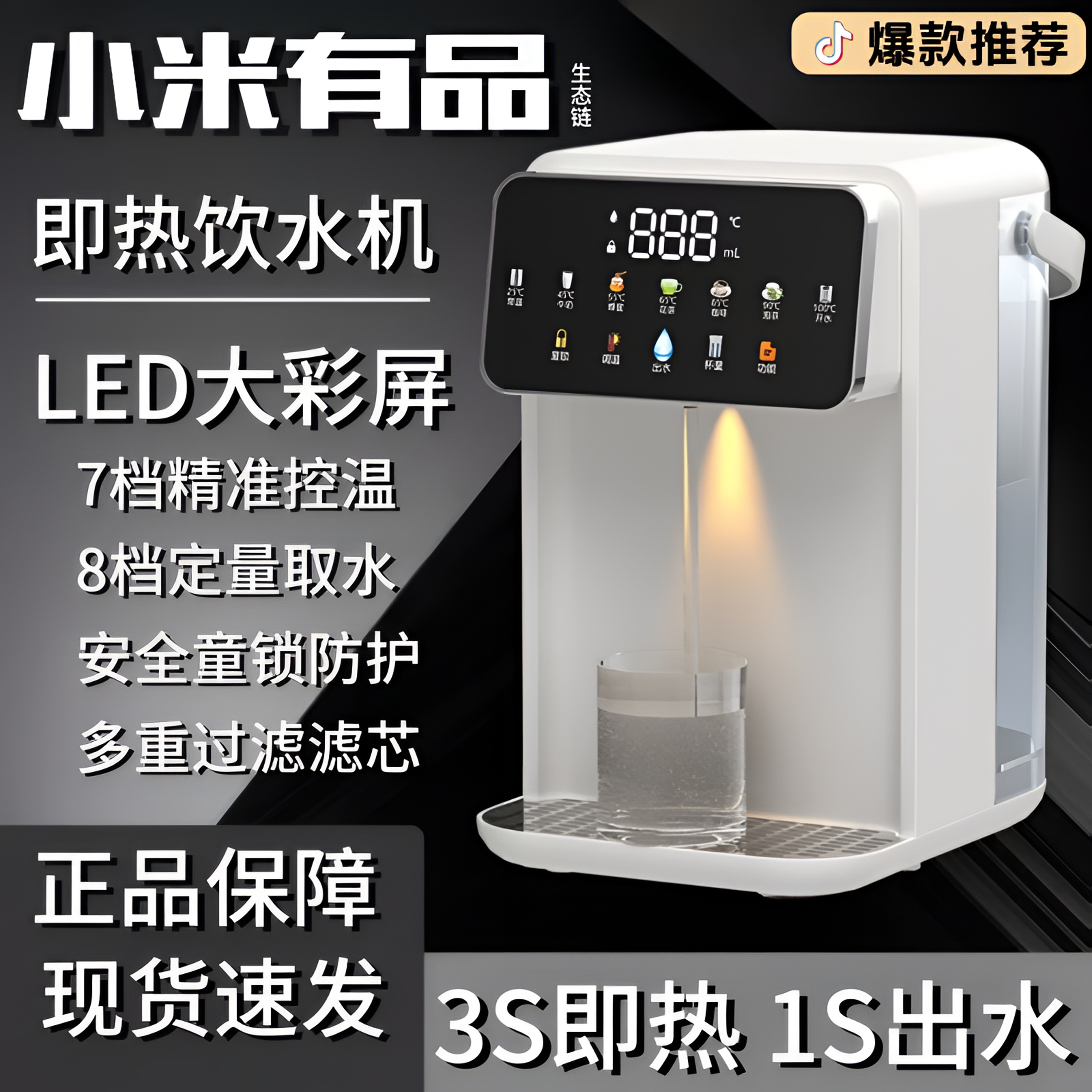 【抖音好物】即热饮水机冷热两用2025款家用多功能净水机一体直饮机