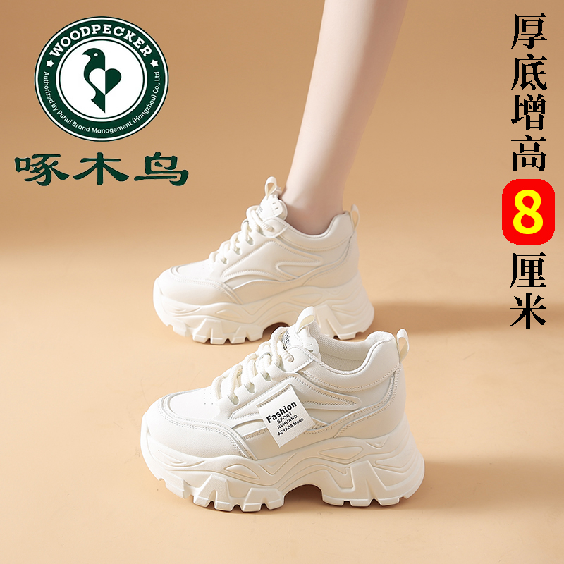 啄木鸟小个子增高时尚老爹鞋女2025年春季新款8公分显脚小运动鞋