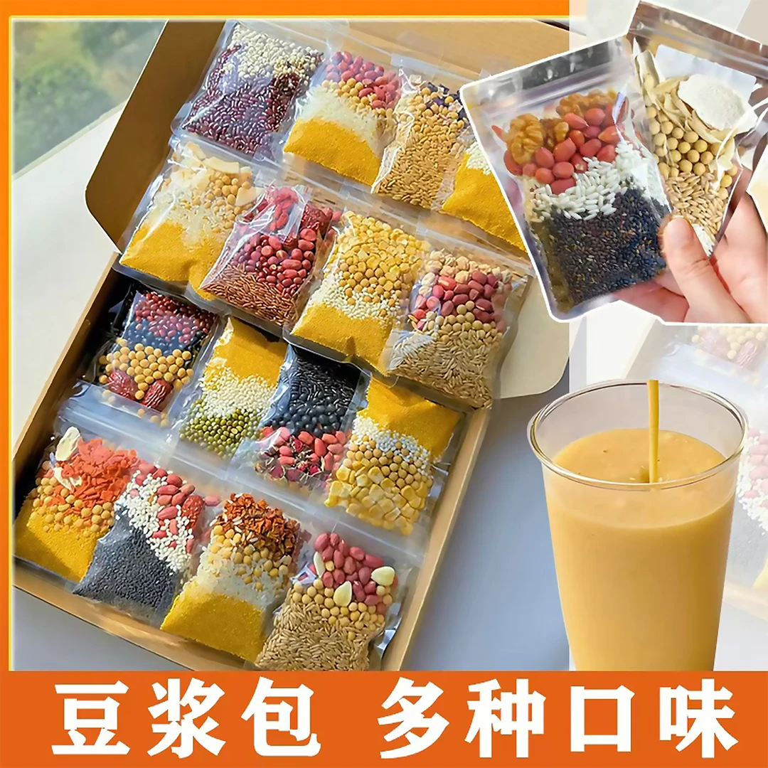 五谷豆浆原料小包装自己打豆浆料包五谷杂粮组合粗粮速食早餐家用