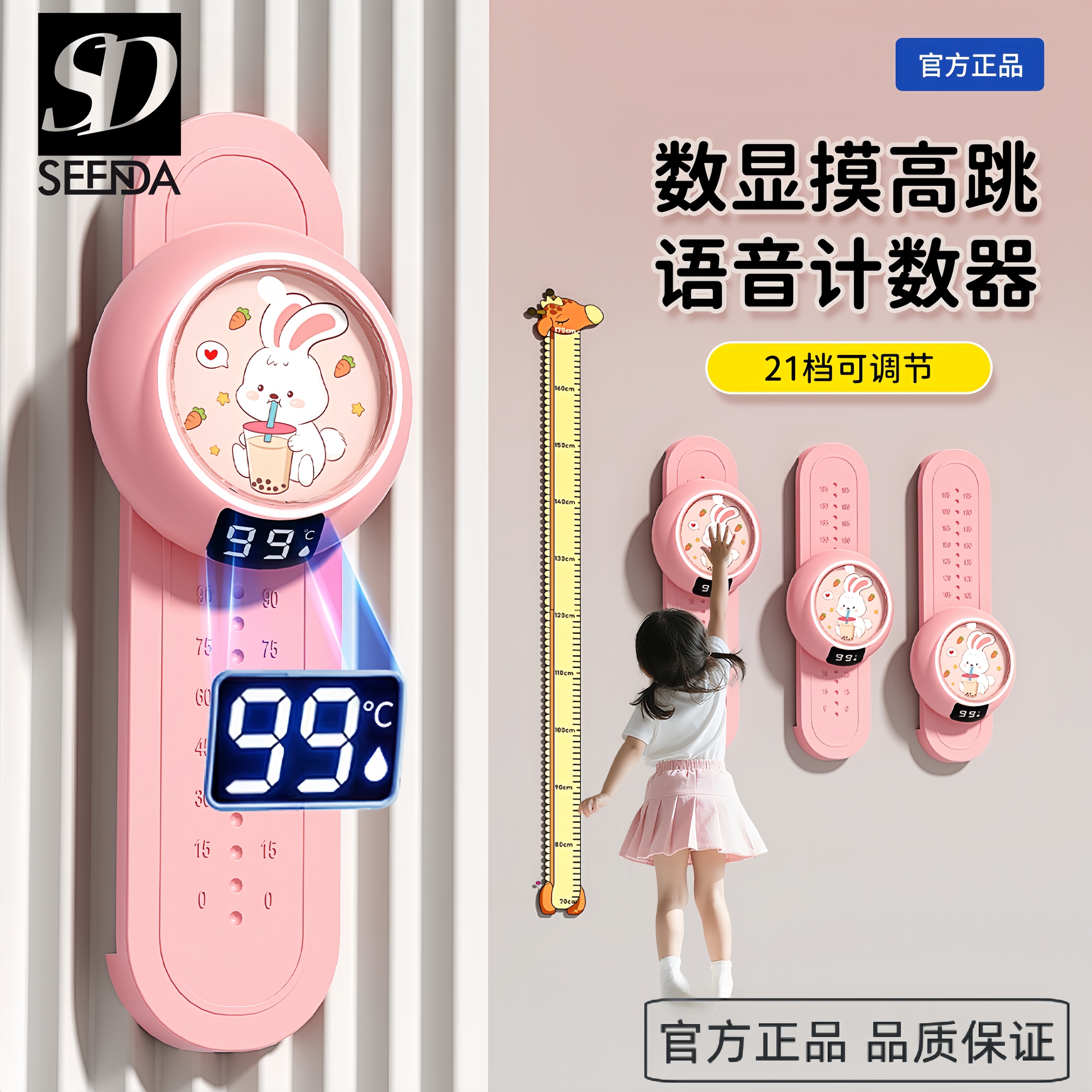 拍拍乐语音计数器儿童摸高助长神器弹跳高触碰器跳跃训练器材儿童