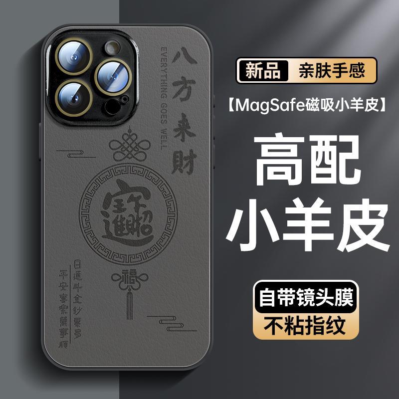 【适用苹果】iPhone16手机壳15防摔14全包13小羊皮12磁吸镜头膜pro