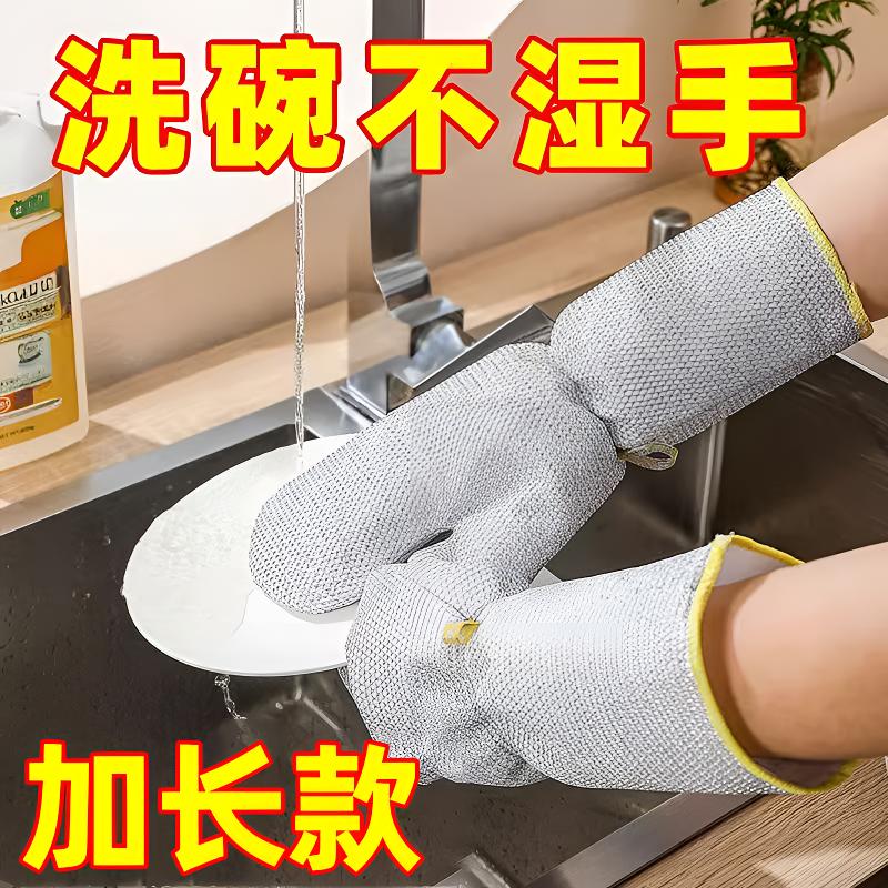 加厚防水护手不伤锅钢丝球刷锅用具钢丝洗碗手套加长洗碗专用手套