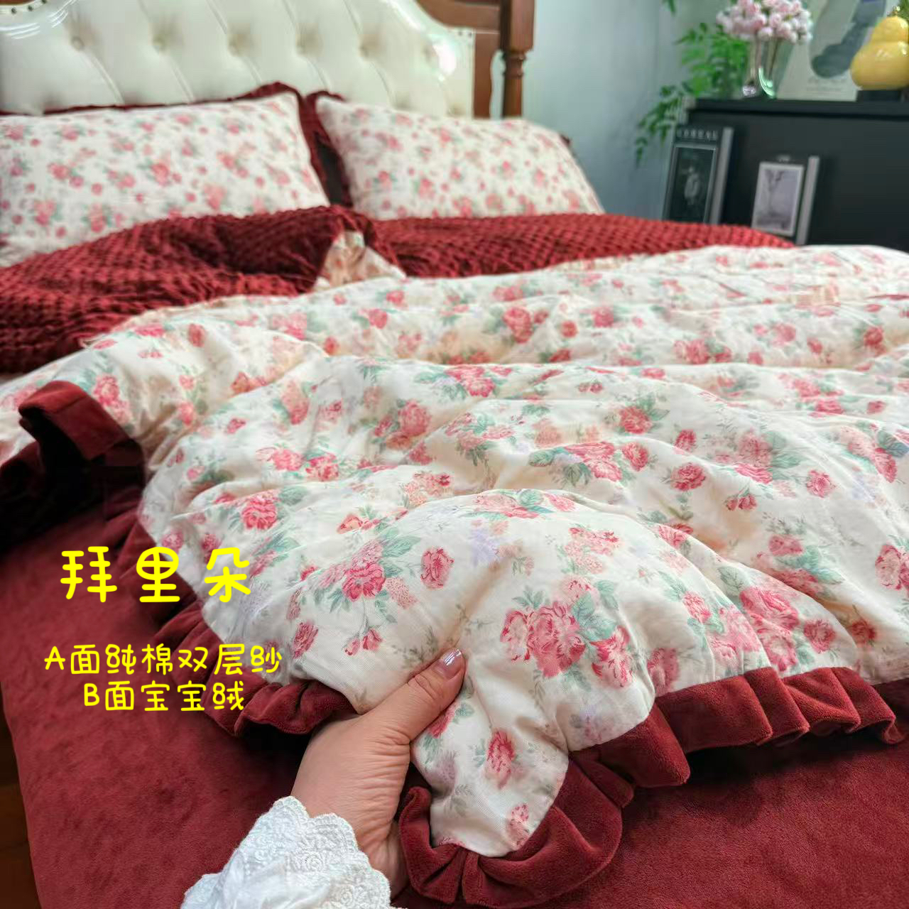 【棉加绒四件套】A版纯棉双层纱B版宝宝绒秋冬加厚花边款保暖套件