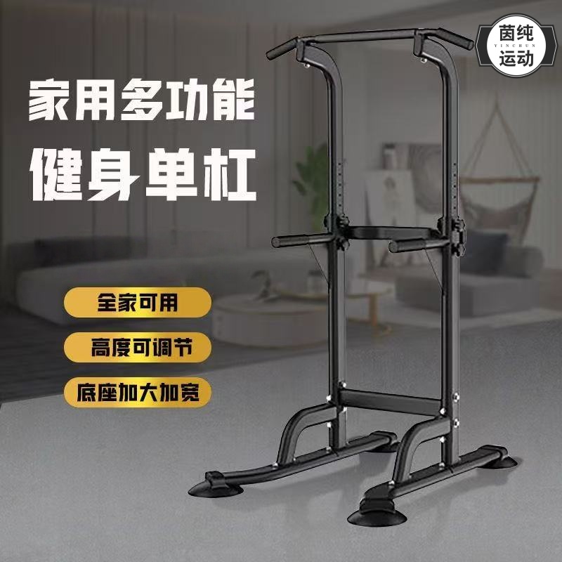 茵纯加厚碳钢单杠升级落地拉伸室内家用引体向上单双杠健身器材