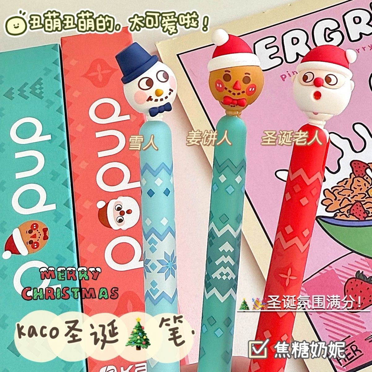 Kaco圣诞限定中性笔ins高颜值创意学生刷题笔卡通黑笔圣诞节礼物